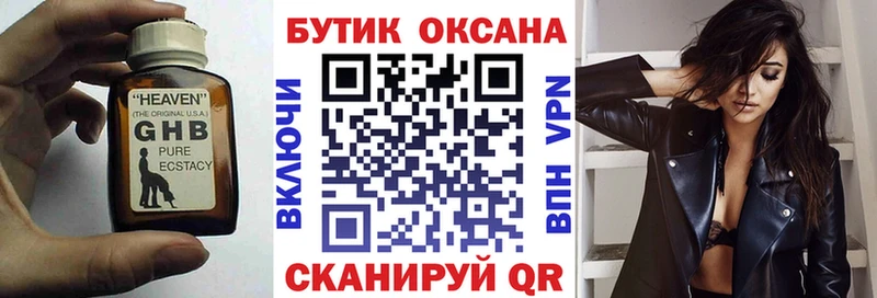 ОМГ ОМГ   Нефтекумск  Бутират буратино  наркотики 