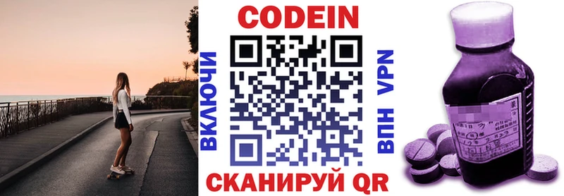 Кодеиновый сироп Lean Purple Drank  Нефтекумск 