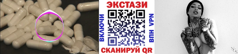 Ecstasy 280мг Нефтекумск