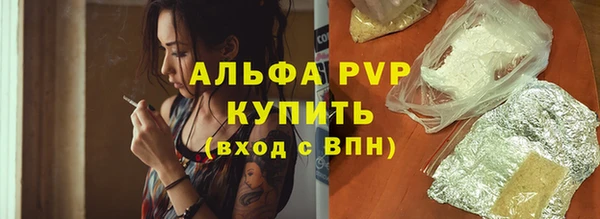 ALPHA PVP Алексин
