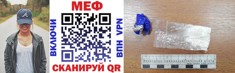 МЕФ кристаллы  darknet клад  Нефтекумск  цена  